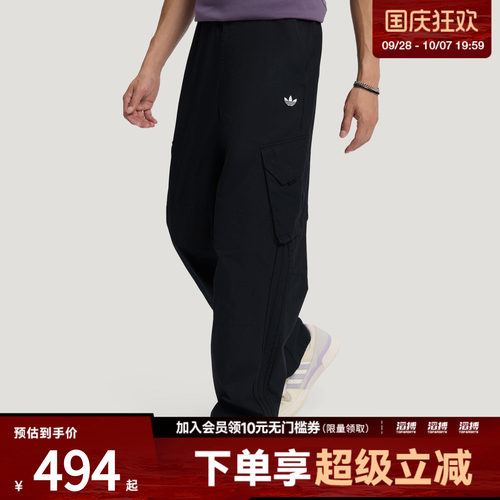 adidas阿迪达斯三叶草男子工装风休闲抽绳束脚运动裤LD6437 - 封面