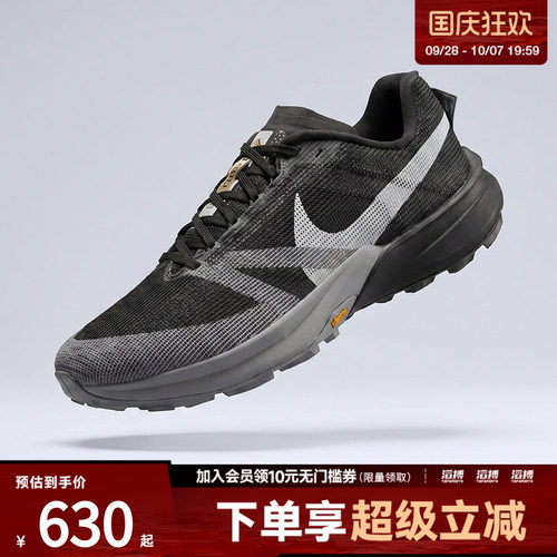 NIKE耐克男子TERRA KIGER 10运动训练跑步鞋FV3929-001