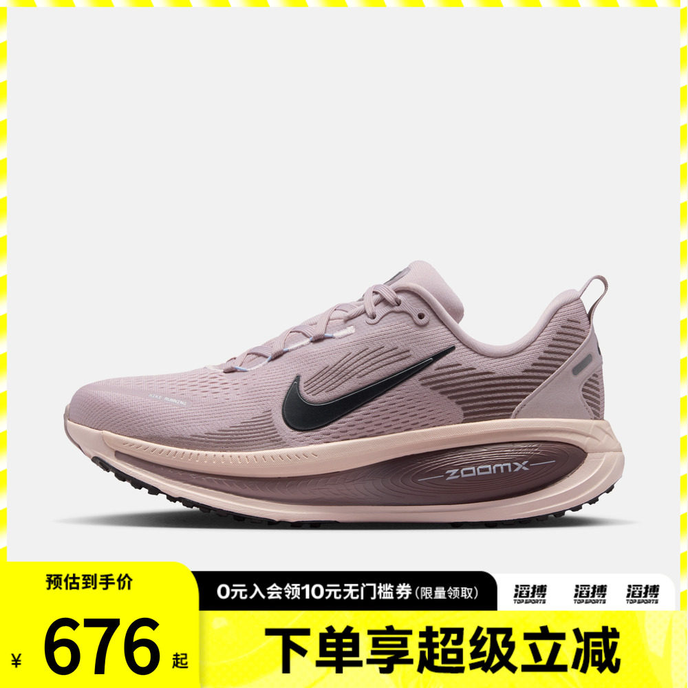 NIKE耐克女子迈柔VOMERO 18运动训练缓震公路跑步鞋HM6804-607