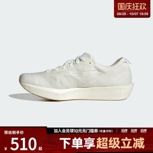 adidas阿迪达斯女鞋全速争胜专业竞速薄底跑步运动鞋JR2243