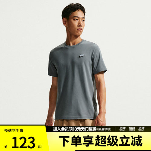 NIKE耐克男子AS M NSW CLUB TEE运动休闲短袖T恤AR4999-086