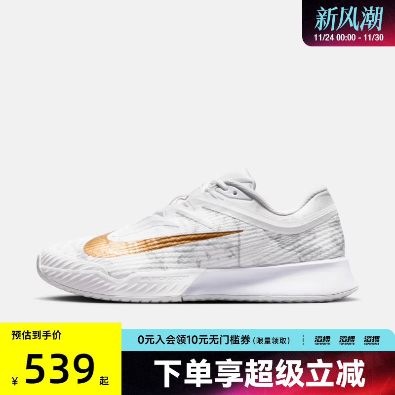 NIKE耐克男子ZOOM VAPOR PRO 3运动训练网球鞋HV1485-100