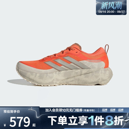 adidas阿迪达斯男子SUPERNOVA RISE M 3 ATR - GFX跑步鞋KI1667