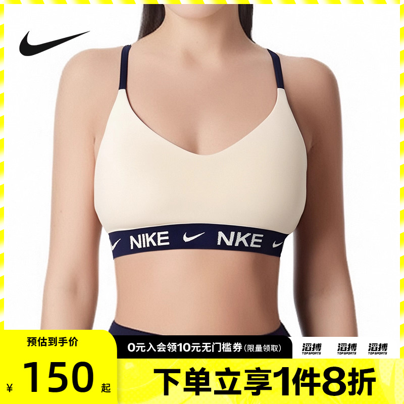 耐克女子健身内衣II0467-047