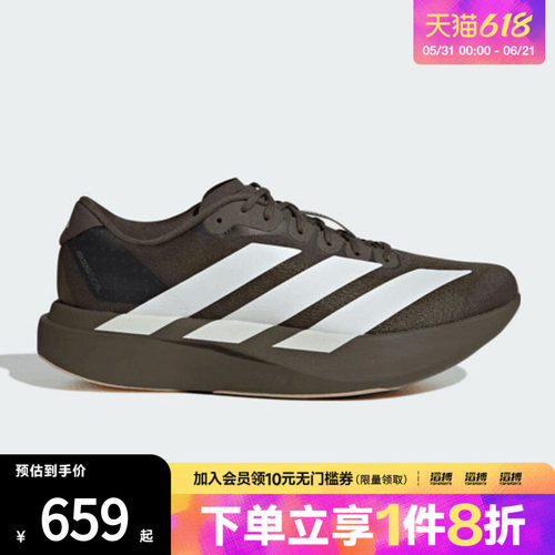 adidas阿迪达斯男鞋adizero Evo SL M运动训练跑步鞋KI6913