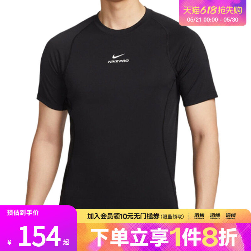 NIKE耐克男子AS M NP DF NPT SS运动休闲短袖T恤HV0410-010
