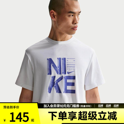 「滔搏运动」NIKE耐克男子Dri-FIT速干训练短袖T恤IF2779-100
