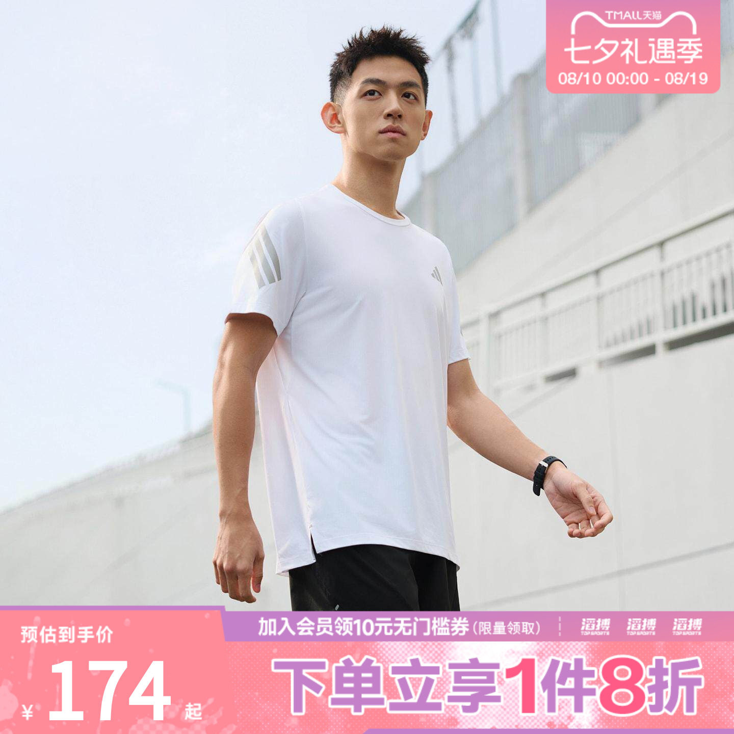 adidas阿迪达斯男子ADI365速干跑步运动短袖T恤JZ7695