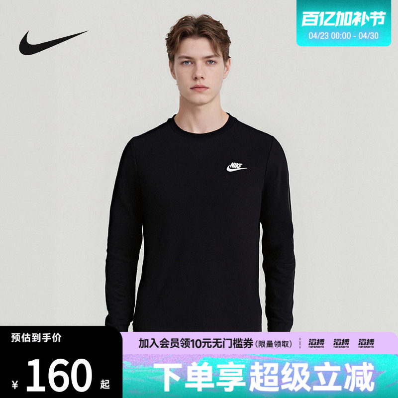 NIKE耐克男子AS M NSW CLUB TEE - LS运动休闲长袖T恤AR5194-010