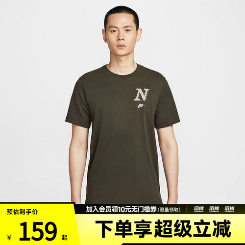 NIKE耐克男子运动休闲短袖T恤HQ9165-355