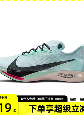 NIKE耐克男鞋ZOOMX STREAKFLY 2运动训练跑步鞋HF6416-400