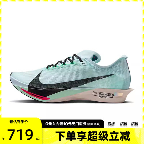 NIKE耐克男鞋ZOOMX STREAKFLY 2运动训练跑步鞋HF6416-400