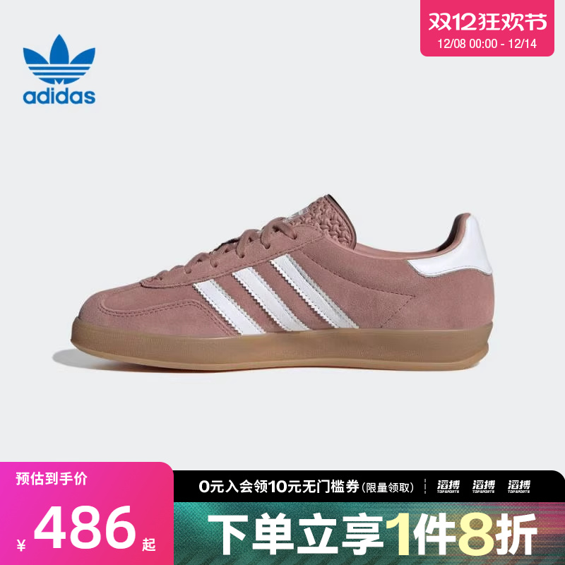 adidas阿迪达斯三叶草男女鞋GAZELLEINDOORW运动休闲鞋JS1397