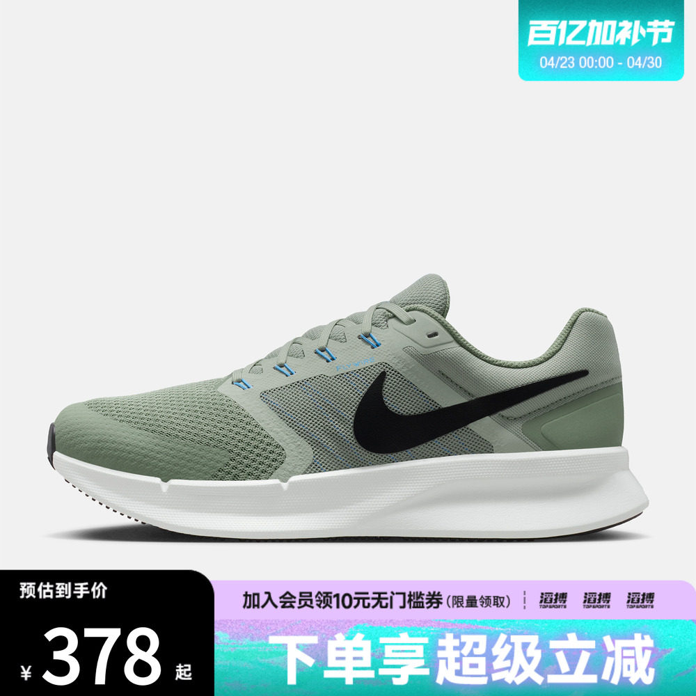 NIKE耐克男子RUN SWIFT 3网面运动训练跑步鞋DR2695-300
