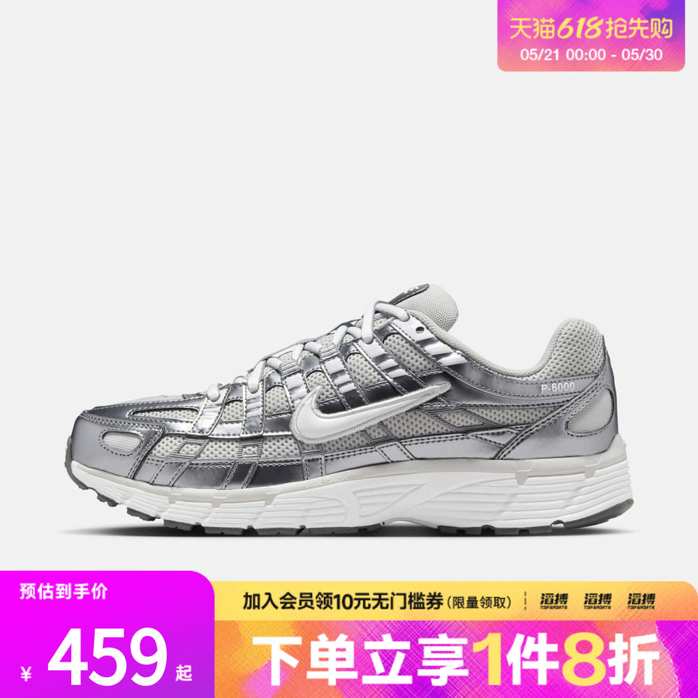 「滔搏运动」NIKE耐克女子P-6000百搭复古休闲跑步鞋IO3496-001