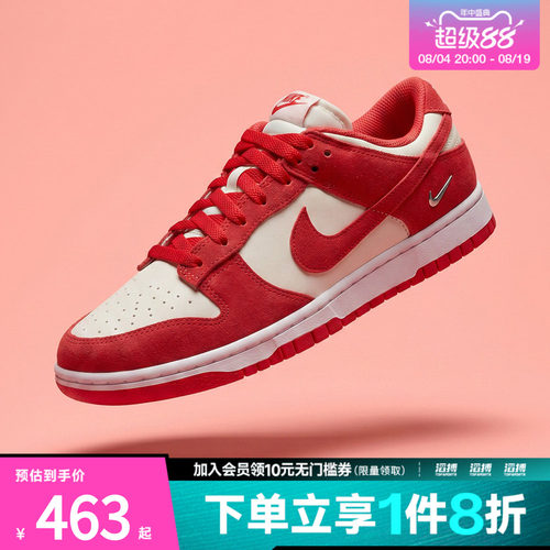 NIKE耐克女鞋WMNS NIKE DUNK LOW运动休闲鞋IO4244-103