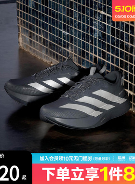 滔搏adidas阿迪达斯男鞋ADIZERO超轻竞速马拉松跑步运动鞋KK2683