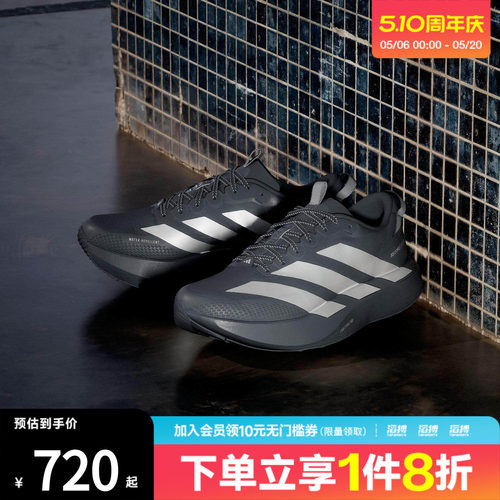 滔搏adidas阿迪达斯男鞋ADIZERO超轻竞速马拉松跑步运动鞋KK2683
