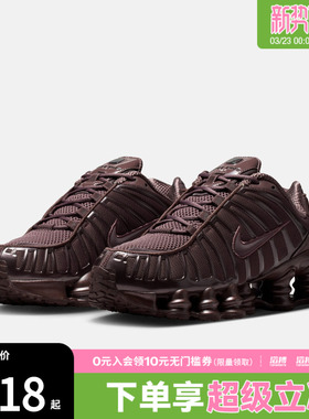 NIKE耐克女子SHOX TL复古气柱缓震运动鞋跑步鞋IB1087-500