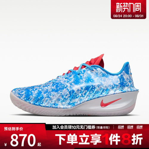 NIKE耐克男子G.T. CUT 4 WNBA 30TH EP运动训练篮球鞋II7531-400