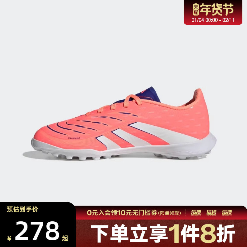 阿迪达斯男大童PREDATOR LEAGUE TF碎钉运动训练足球鞋JI1150
