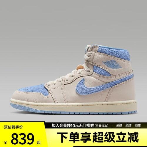 NIKE耐克女子Air Jordan 1 Retro 运动训练篮球鞋FD2596-102