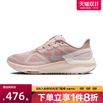 NIKE耐克女鞋AIR ZOOMSTRUCTURE 25运动训练跑步鞋HV5161-600