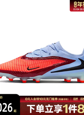 NIKE耐克男鞋PHANTOM LOW ELITE AG运动训练足球鞋HQ2335-400