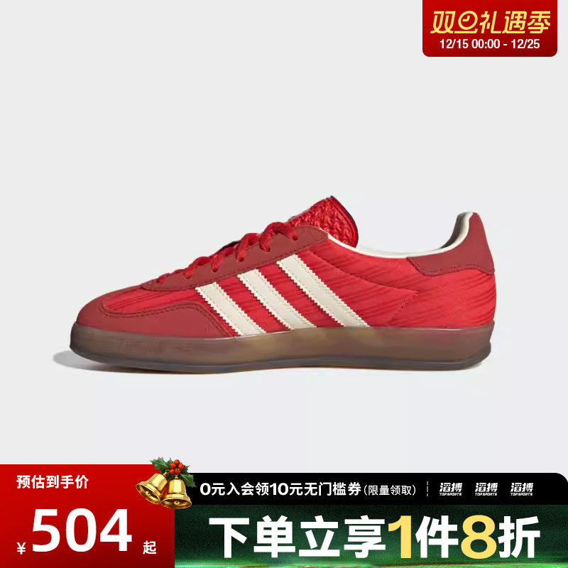 adidas阿迪达斯三叶草男女鞋GAZELLE INDOOR运动休闲鞋JS1411