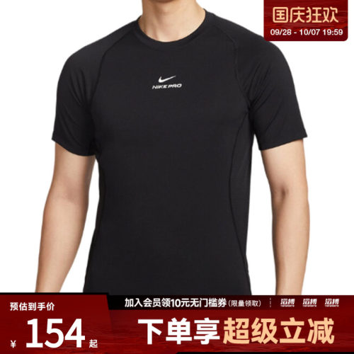NIKE耐克男子AS M NP DF NPT SS运动休闲短袖T恤HV0410-010
