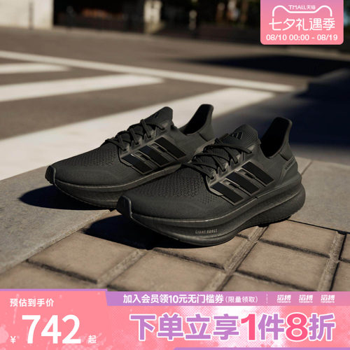 阿迪达斯男女训练跑步鞋ID8812
