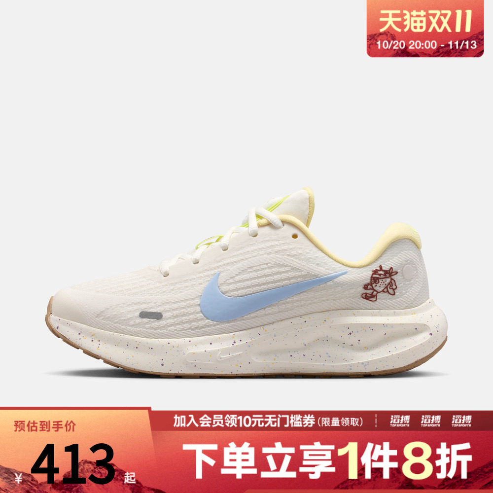 「滔搏运动」NIKE耐克女子JOURNEY RUN运动训练跑步鞋IW2340-071