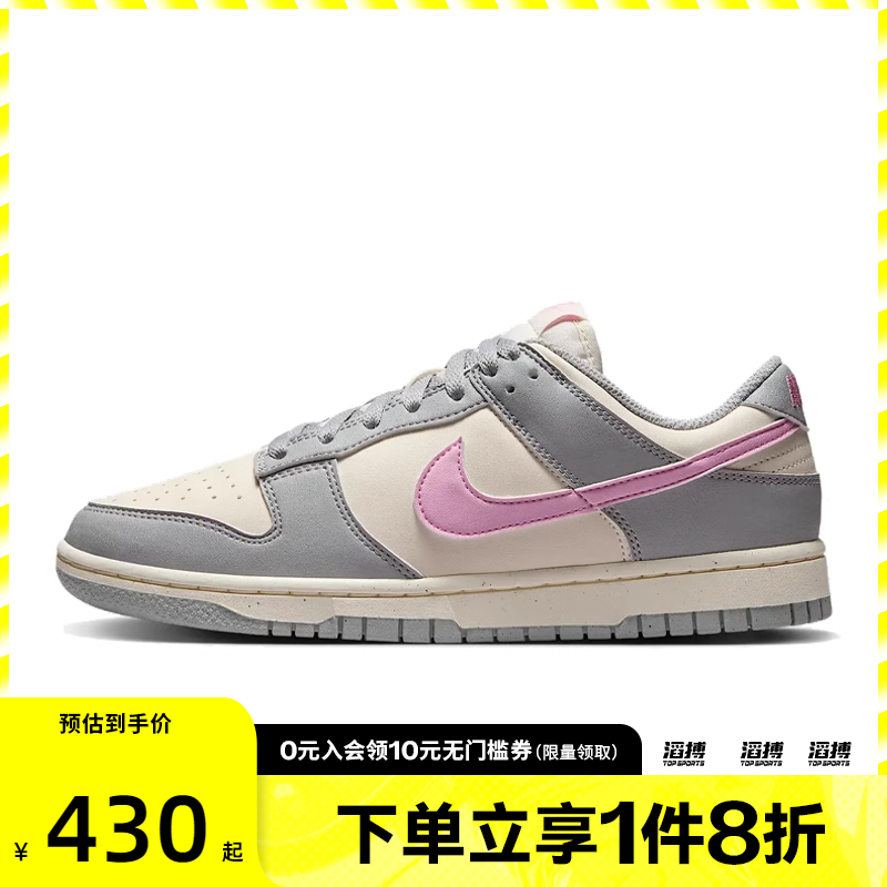 NIKE耐克女鞋DUNK LOW NEXT NATURE运动休闲鞋DD1873-002