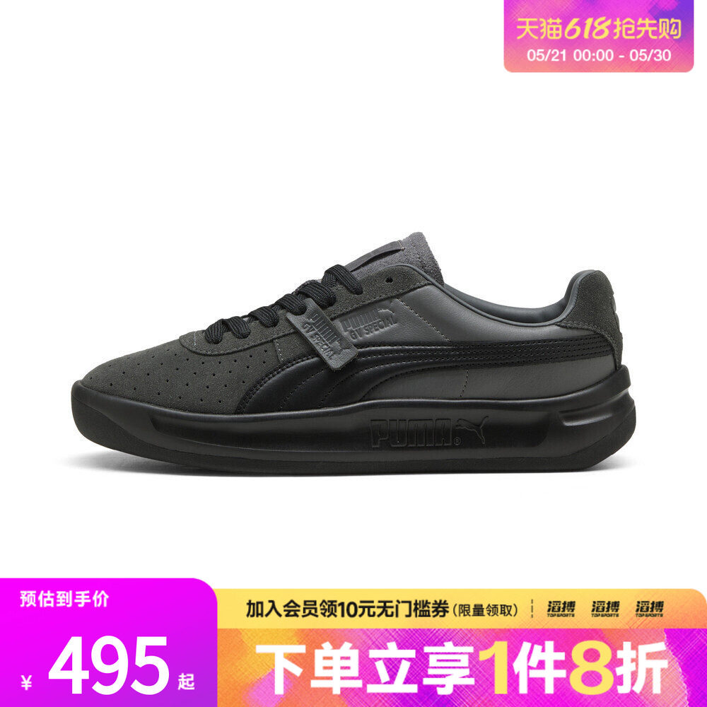 puma彪马男女鞋-GV Special Mix运动休闲鞋40532002