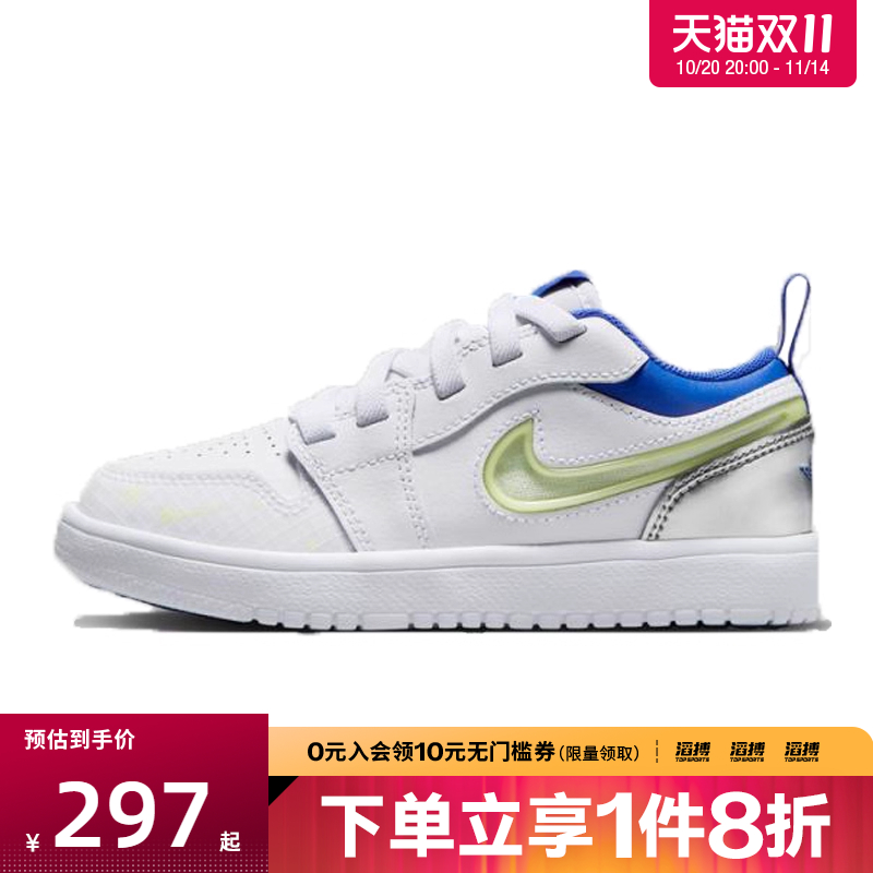 NIKE耐克小童鞋JORDAN 1 LOW AL运动训练篮球鞋HJ9956-100