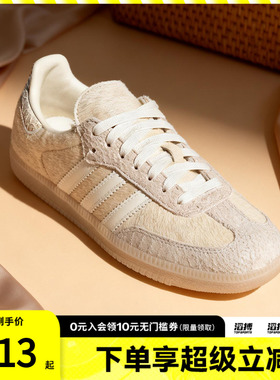 「滔搏运动」adidas阿迪达斯三叶草男女SAMBA休闲鞋T头鞋IH9148
