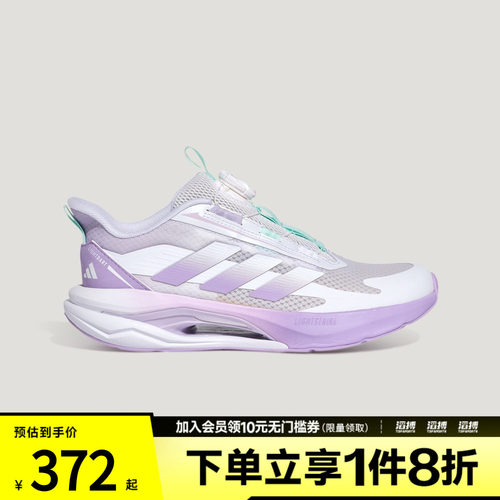 adidas阿迪达斯儿童鞋LIGHTDART闪电镖跑跳全能体测跑步鞋KH5658