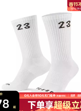 NIKE耐克男女U J ESSENTIAL CREW 3PR运动休闲袜DA5718-100