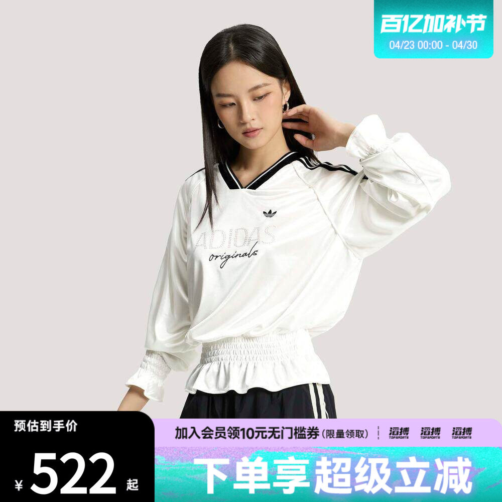 「滔搏运动」adidas阿迪达斯三叶草女子针织休闲长袖T恤KS2879