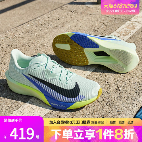 NIKE耐克男鞋AIR ZOOM RIVAL FLY 4运动训练跑步鞋FV6040-300