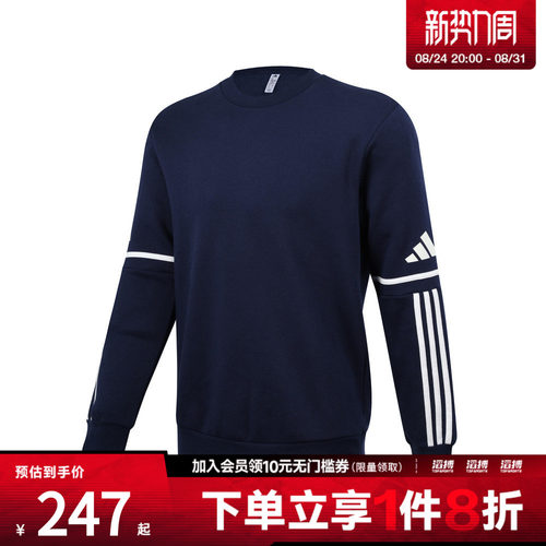 adidas阿迪达斯男子足球运动长袖卫衣套头衫JM3547