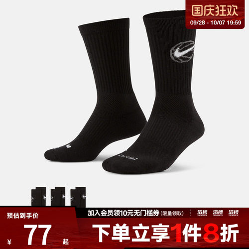 耐克男女运动休闲袜子DA2123-010