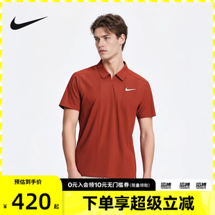 HM6753 832 短袖 NIKE耐克男子网球滔搏运动健身训练休闲翻领POLO衫