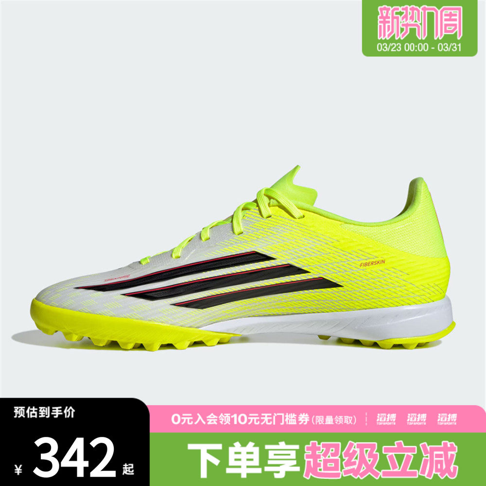adidas阿迪达斯男女鞋F50 LEAGUE TF运动训练足球鞋JR8978