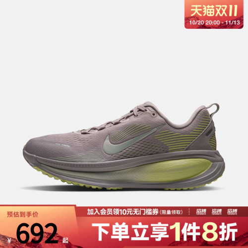 NIKE耐克女子VOMERO 18运动训练跑步鞋HM6804-608