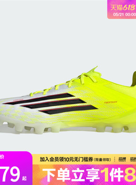 adidas阿迪达斯男女鞋F50 ELITE运动训练足球鞋JQ1468