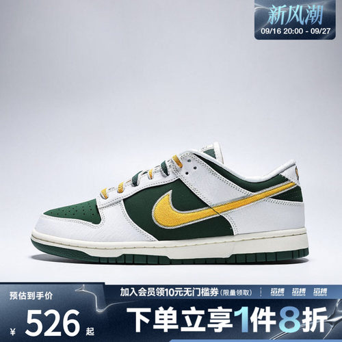 NIKE耐克男子DUNK LOW RETRO运动休闲鞋IM4413-100