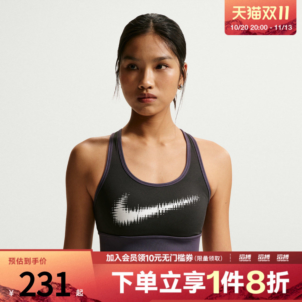 NIKE耐克女子运动健身BRA内衣IR7595-045