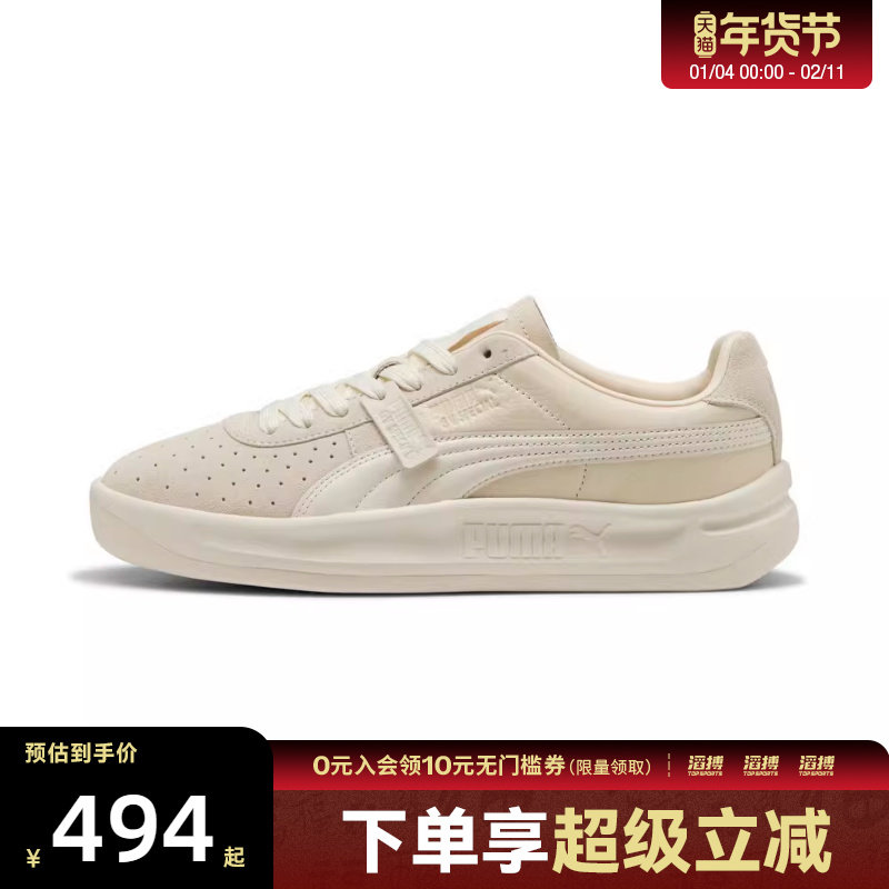 puma彪马男女鞋-GV Special Mix运动休闲鞋40532001,运动鞋new,运动休闲鞋,淘宝优惠券,粉丝福利购,淘宝优惠卷