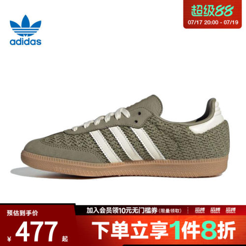 adidas阿迪达斯三叶草男女鞋SAMBA OG W运动休闲鞋JR9447